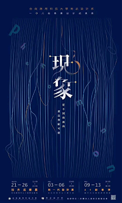 黄义松采集到海报