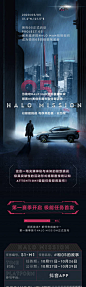 HALO MAN请火速集结
领克05向你发来神秘任务
极能上分之路 等你开启
#HALO CAR 05# ​​​​