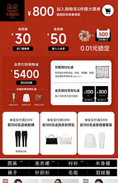 Fyuchron采集到分类页