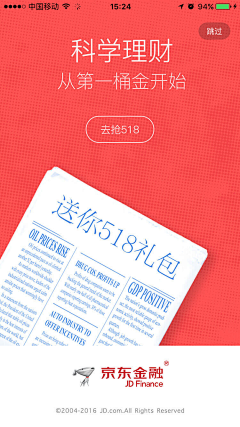 幸福安子沫采集到金融