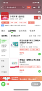 京东到家APP 分类标签导航 打/分组形势展示* 采集@MSASN