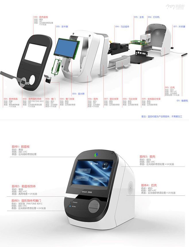 荧光免疫分析仪结构设计_产品设计-来设计