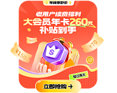 七七zzz采集到浮窗、弹窗