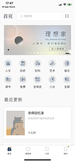 狗都不干设计啊采集到app 白色/简约