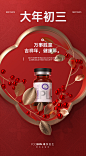 祛痘海报24