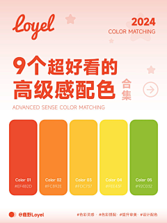 抓鲤鱼采集到色卡