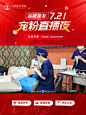 医美整形直播视频封面海报-源文件