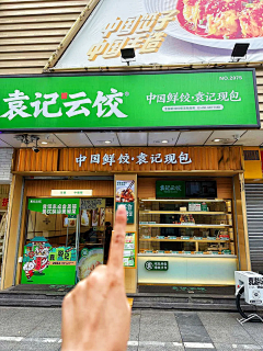 邓九九采集到门头