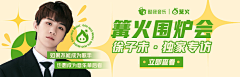 维他西瓜采集到Banner 