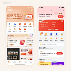 番茄酱king采集到app、配色