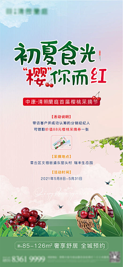 首席姜采集到活动