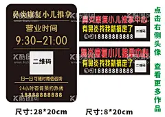 鼻炎 小儿推拿店广告  - 源文件下载【酷图网】鼻炎店广告,小儿推拿广告,小儿推拿,鼻炎,营业时间,门牌,宣传卡片,鼻炎名片,小儿推拿名片