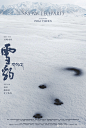 万玛才旦编剧、导演的电影《雪豹》