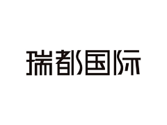 小鱼112采集到字体设计