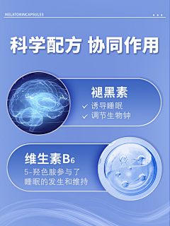 求求你点点赞吧采集到保健品药品详情页主图