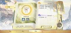 铃呀小铃铛采集到射雕