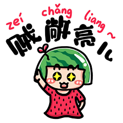 瓜小西xalayo采集到【瓜小西表情辑】