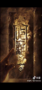 道士