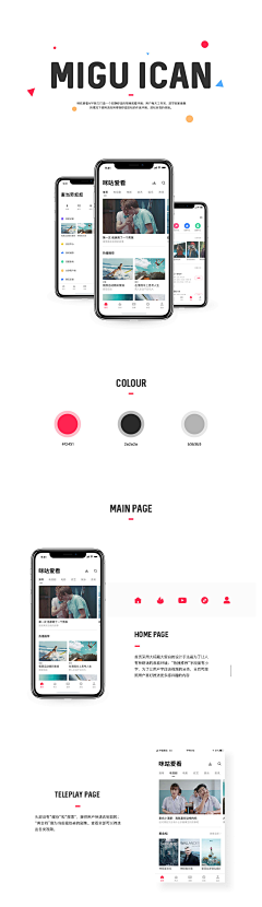 毛隐采集到M~WEB_UI