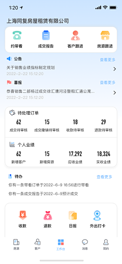 日升汤谷近扶桑采集到统计/数据/图表（APP）