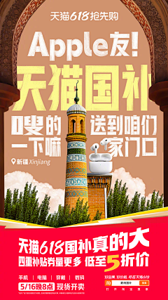 荞麦有梗采集到产品海报