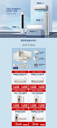 美的空调旗舰店