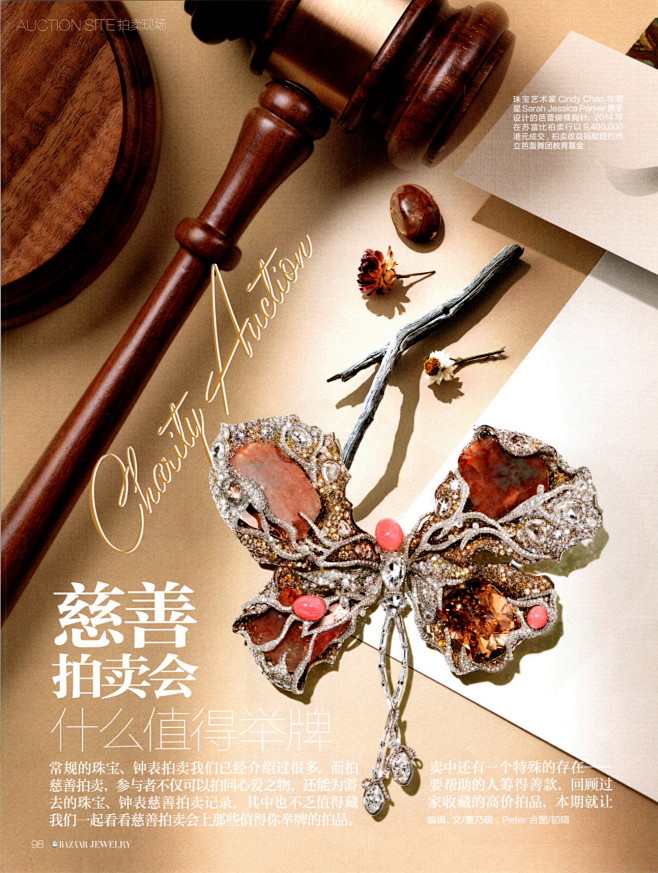 《芭莎珠宝》BAZAAR JEWELRY...