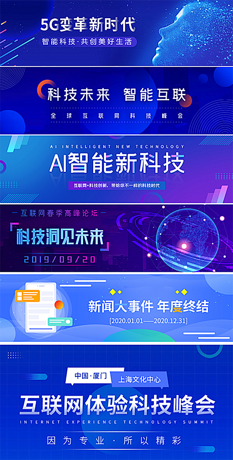 渐变色互联网AI智能科技banner