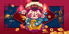 新年新春除夕海报牛年 【酷图网】喜庆新年,剪纸风,牛年背景,大气红色,年年有鱼,新年海报,在一起,2021牛年,喜迎元旦海报,初四接灶神,初二回娘家,初一拜大年,牛年大吉,欢天喜地,过大年,中国风,金牛贺岁,2021新年,挂历海报,除夕,新春,春节