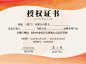 简约水彩经销商销售代理企业授权书证书