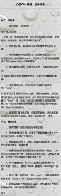 #ps教程# get√18种字体特效打造的思路及方法，PS实用字体设计小技巧，各种特效，有兴趣的可以自己收藏练习，转需~