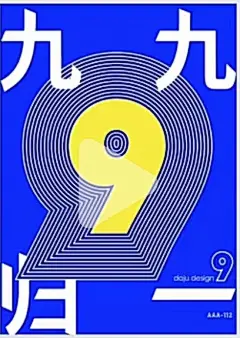 重复复制轮廓 利用近大远小的透视关系 制造空间感