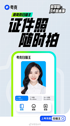 桃心K采集到夸克设计