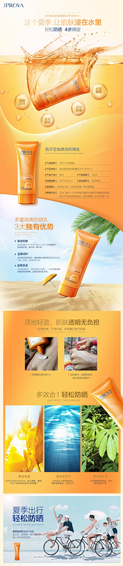 fU0w8v2y采集到化妆品
