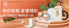 哔哔哔哔plus采集到banner