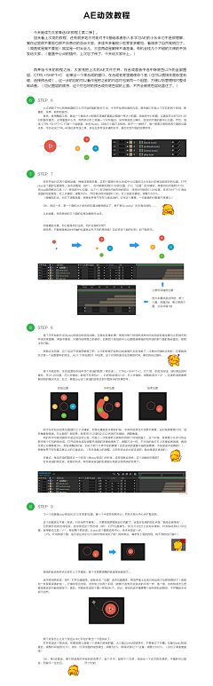 言吾穷采集到动效～～教程