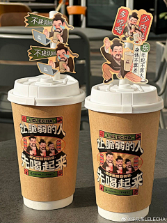 木希西采集到杯套