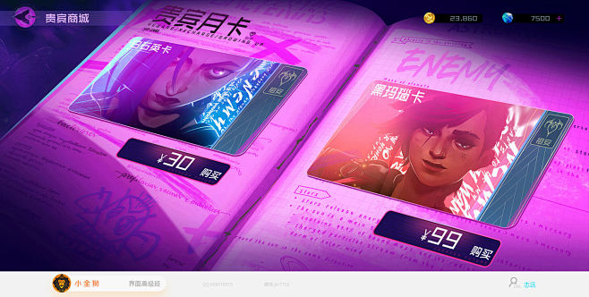英雄联盟-双城之战-游戏UI界面设计-三套-原创作品-GAMEUI.NET-游戏UI/UX学习、交流、分享平台
