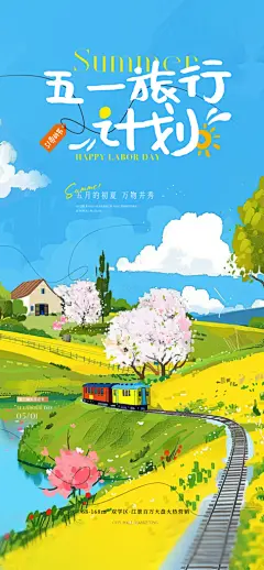 五一劳动节创意海报