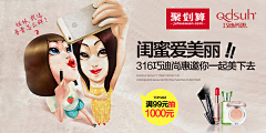 JenniferL采集到快消品BANNER