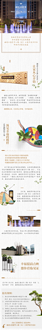 融创华中-融创公园壹号K2工地开放日活动