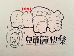 【哈尼POP】 [http://526095094.qzone.qq.com]