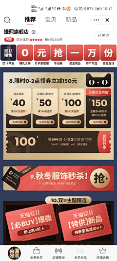 灬~+~灬采集到大促