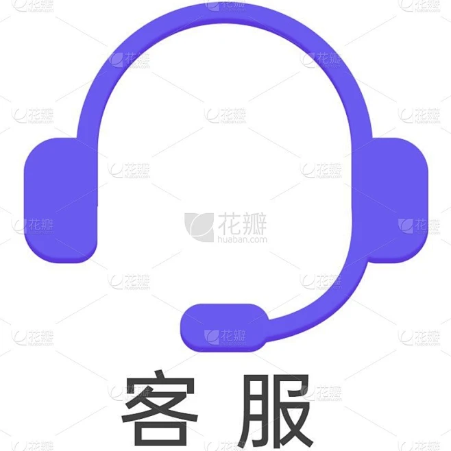 电商功能icon图标图形贴纸元素 素材-花瓣网