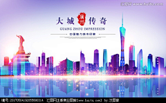 美、美、美……采集到城市名片