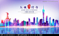 广州 城市印象 城市名片 文明城市 中国城市 地标建筑 CBD 大城市 都市丽影 现代城市 城市建筑 城市剪影 城市魅力 城市观光旅游 城市地标