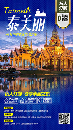 Miss_Gally采集到泰国旅游