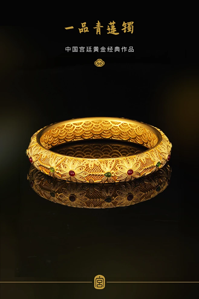 宫廷正品999足金手镯足金999黄金古法花丝镶嵌一品青莲镯子送礼女-淘宝网-花瓣网