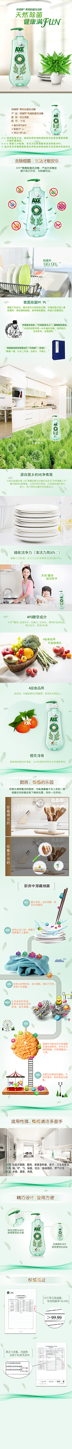 小妖精成长记采集到灵感
