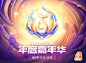 抖音2022年度嘉年华
